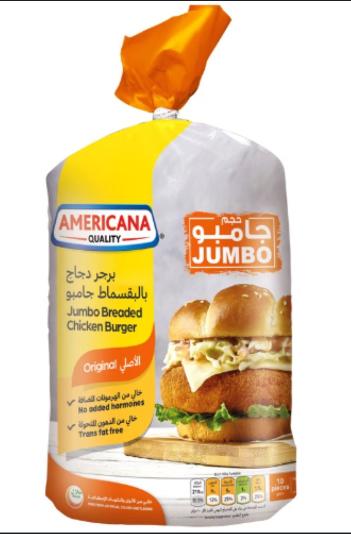 برجر دجاج جامبو بالبقسماط أمريكانا