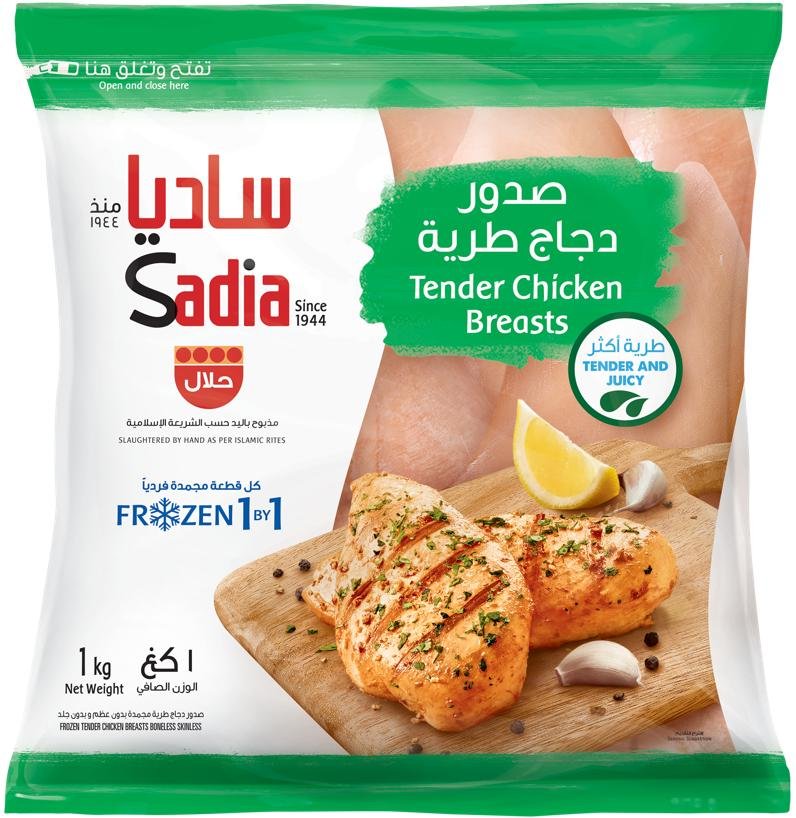 صدور دجاج طرية 1 كيلو ساديا