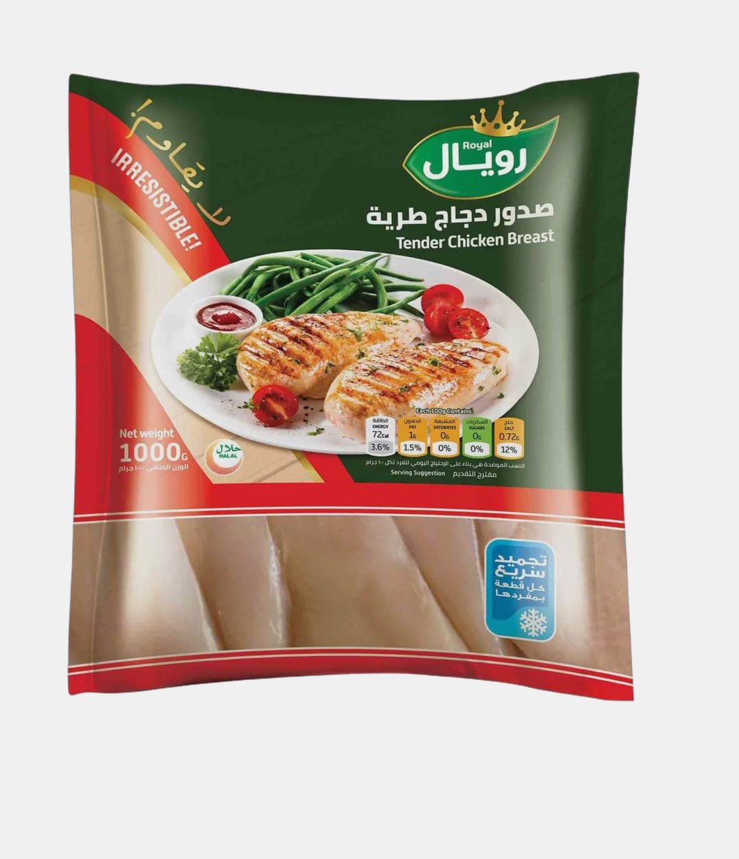 صدور مجمدة 1كيلو رويال